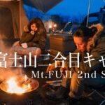 【夫婦キャンプ】極寒。冬の富士山二合目にあるキャンプ場で焚き火しよう(キャンピカ富士ぐりんぱ)