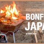 【高画質 1080p】1min bonfire 焚き火 癒し bonfire  takibi relax fire sea japan