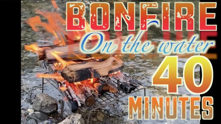 【40分】焚き火 Bonfire on the water【No loop】