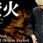 【スノーピーク】焚き火デニムジャケットのご紹介！試着＆細かい特徴を開設【Snow Peak】【TAKIBI Denim Jacket】