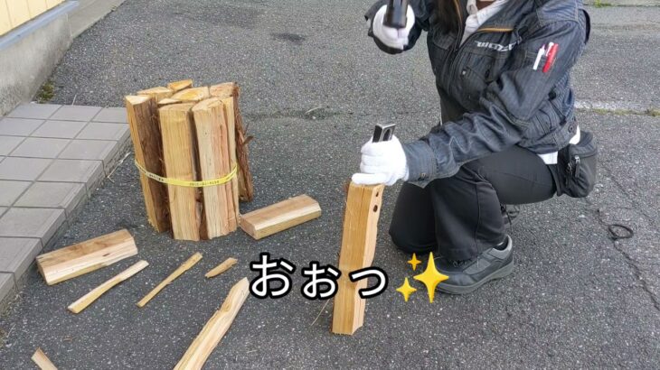 薪割り道具「くさび」を作ってみたよ。第一号「くさびちゃん」実演(^▽^)/