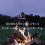 【親子キャンプ】富士山を見ながら焚き火をする。ふもとっぱらキャンプ場|父と息子のVlog