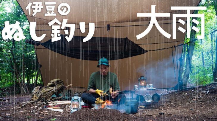 【ソロキャンプ】大雨焚火カレーとブッシュクラフト