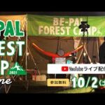 BE-PAL FOREST CAMP 2021 ONLINE