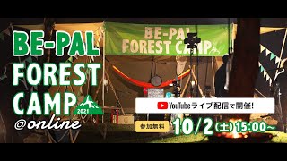 BE-PAL FOREST CAMP 2021 ONLINE